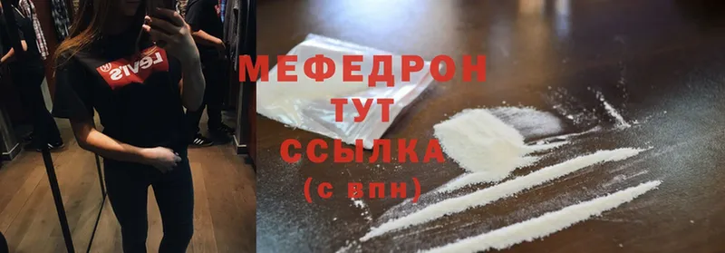 МЯУ-МЯУ кристаллы  цена наркотик  Великие Луки 